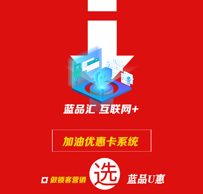 汕尾优惠加油卡系统APP，折扣油卡代理